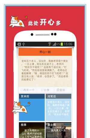 讲个笑话