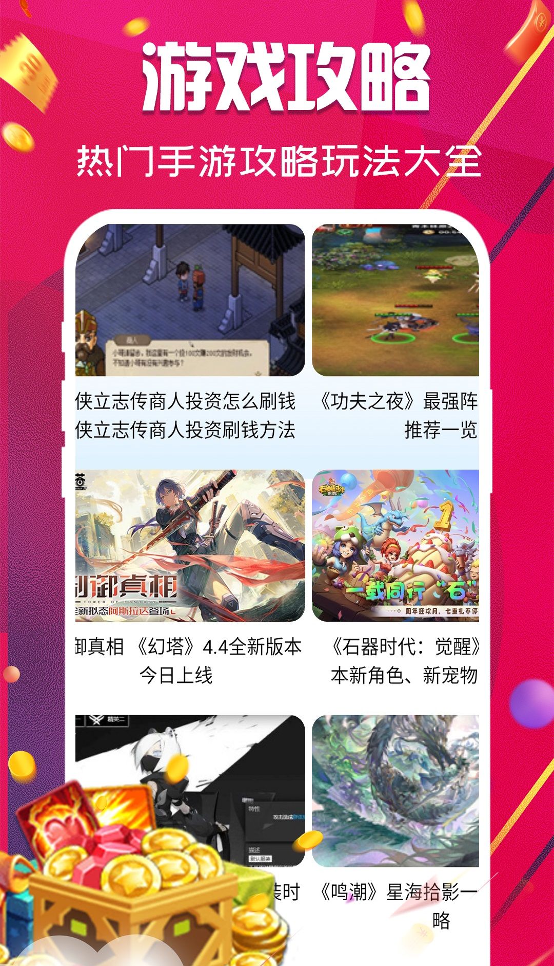 开心手游