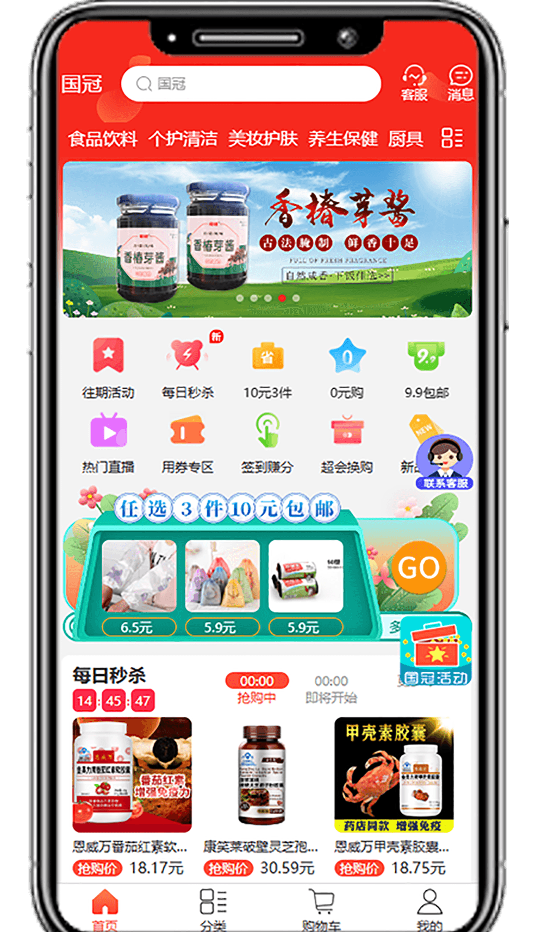 国冠云商