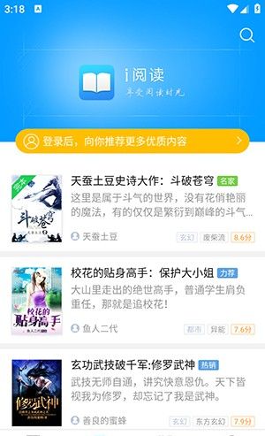 i阅读