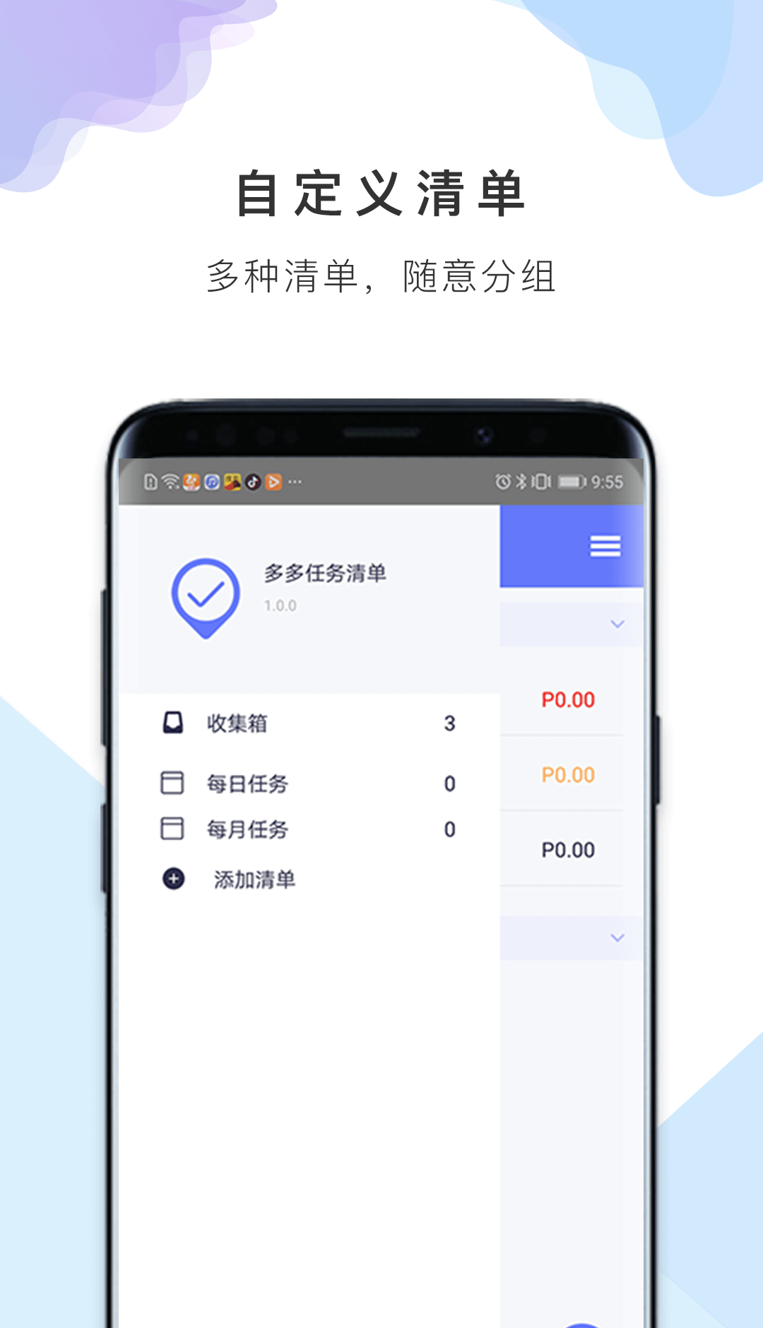 番茄备忘清单