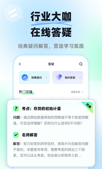 揽星会计CPA