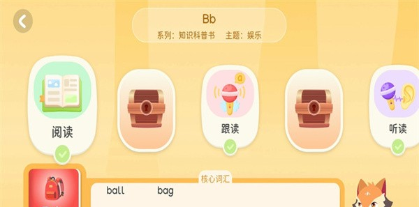 阅读大冒险