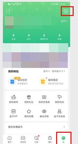 4399游戏店