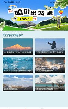 畅行实时导航