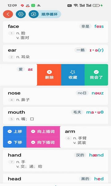 八戒单词