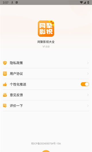 网聚影视大全