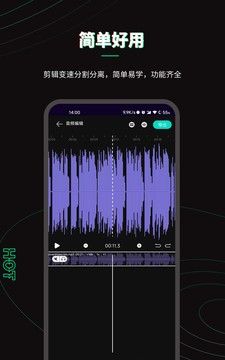 乐剪音频