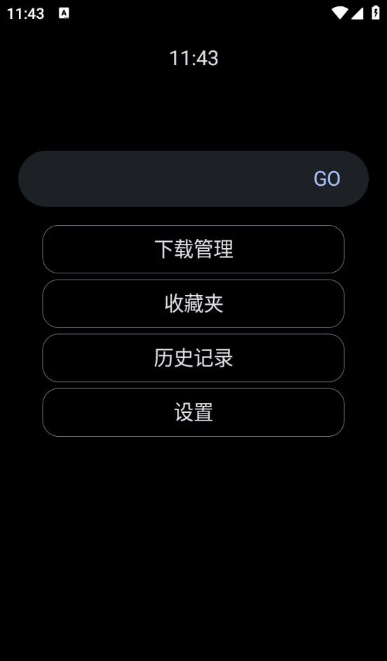 腕事浏览器