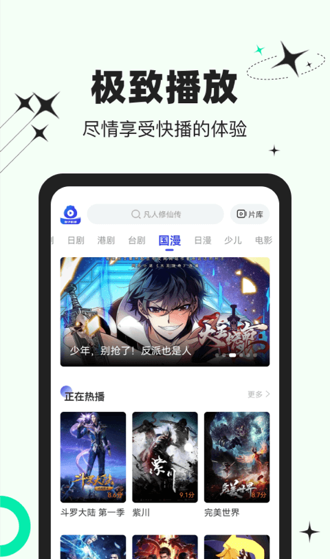 包子影视
