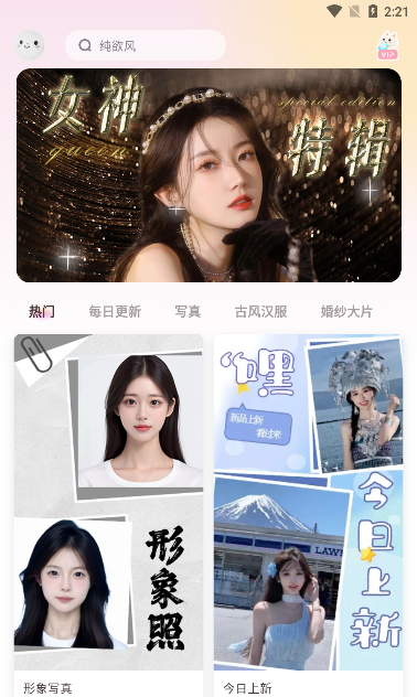 微美相机