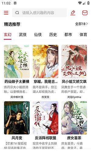 有书趣
