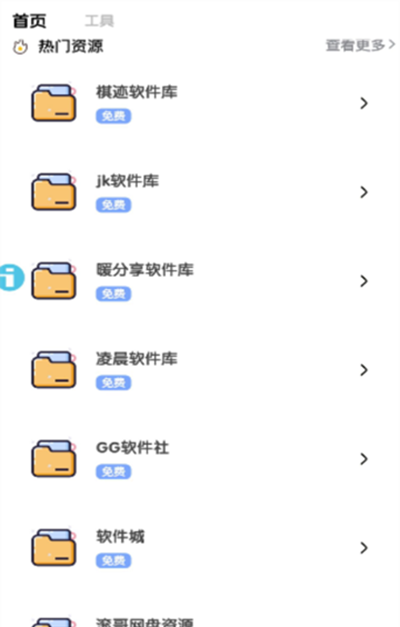 妙藏