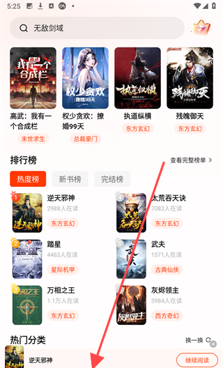 抖看小说