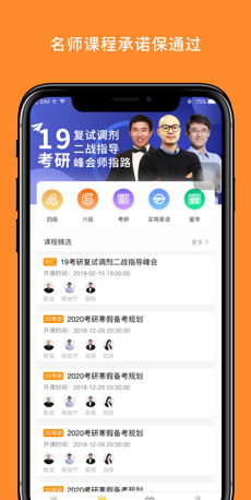 法硕考研