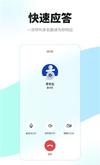 必助翻译