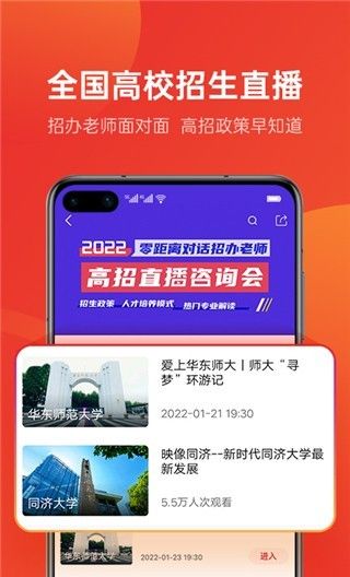 优志愿