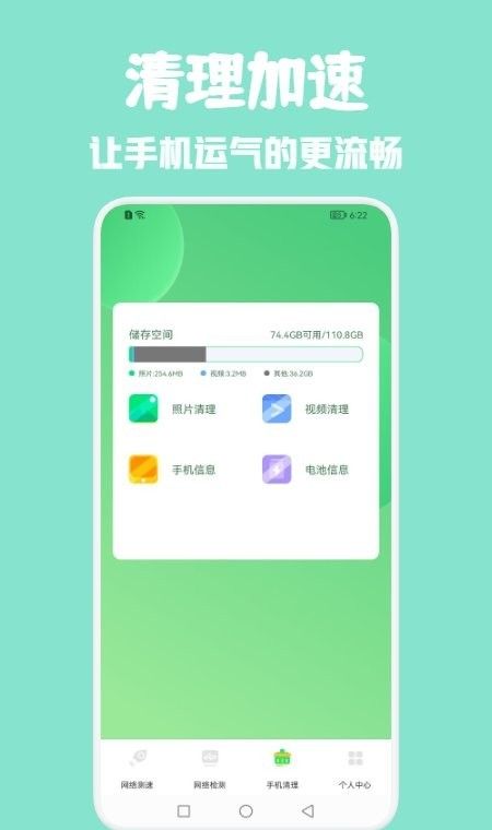 全能网络助手