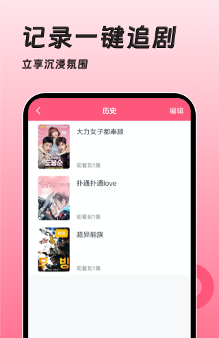 韩剧大全