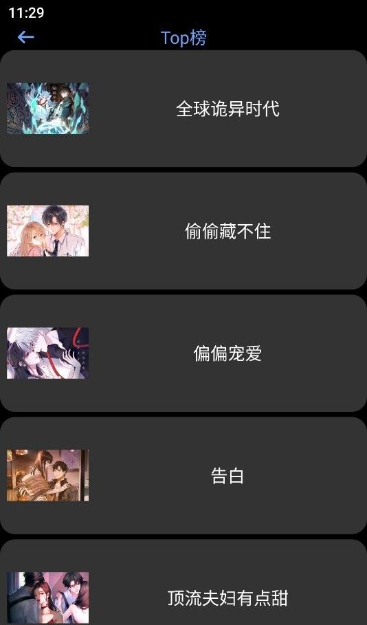 腕能漫画