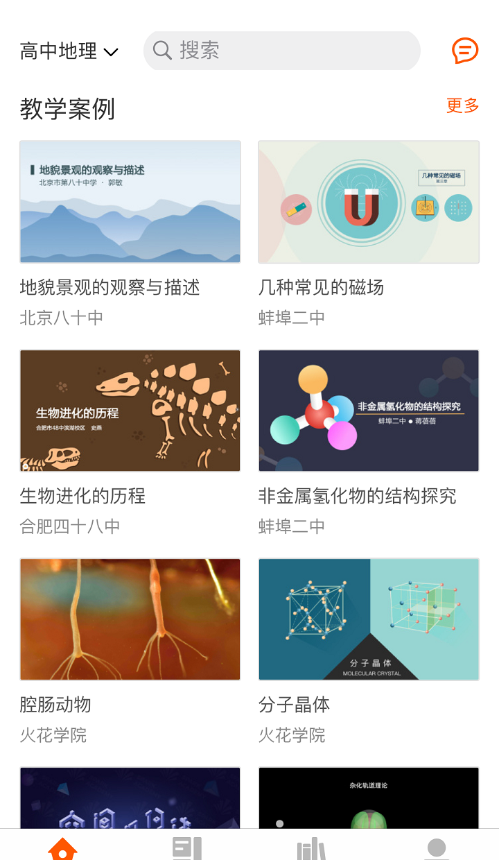 火花学院