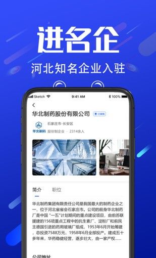 诺聘