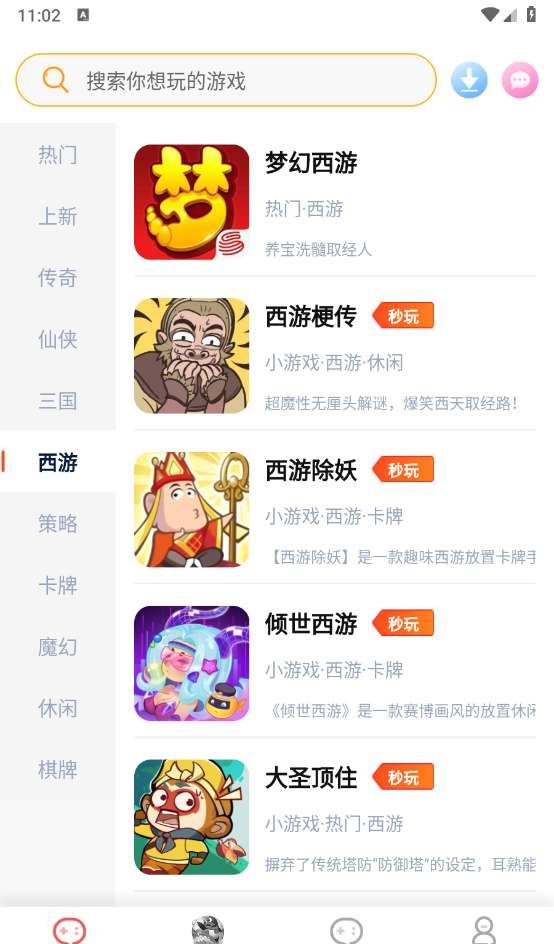 盛火游戏
