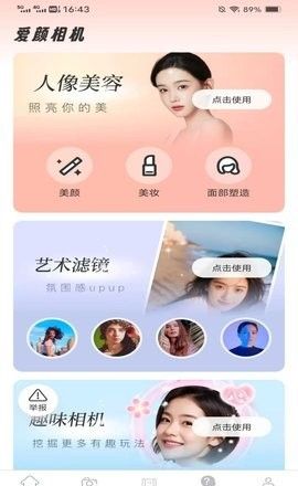 紫韵相机