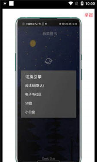 极简搜书