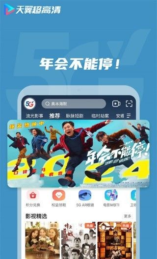 天翼视讯