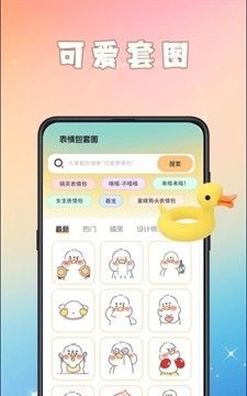 GIF动图eomoji表情
