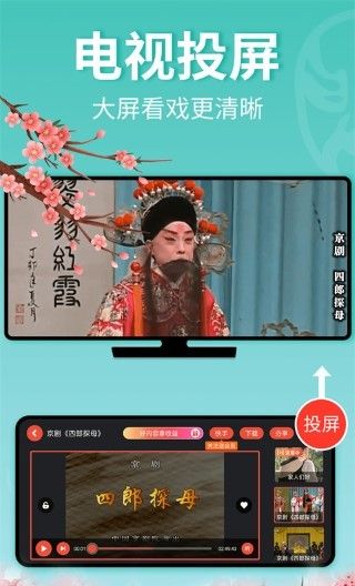 戏曲多多