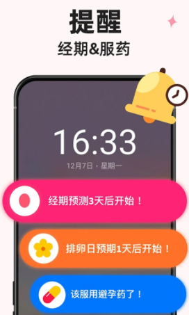小月历