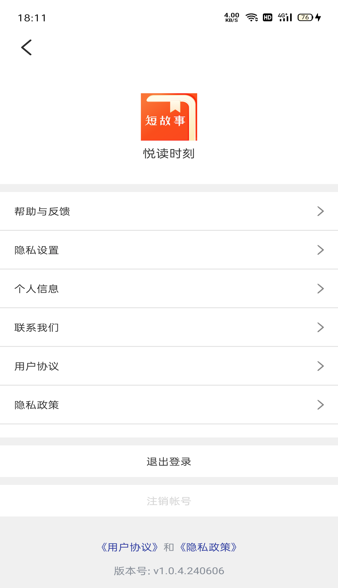 悦读时刻