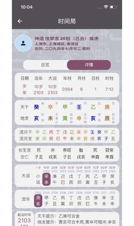 时间码