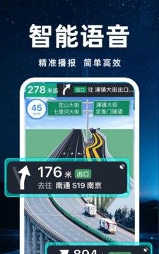 3D实况导航