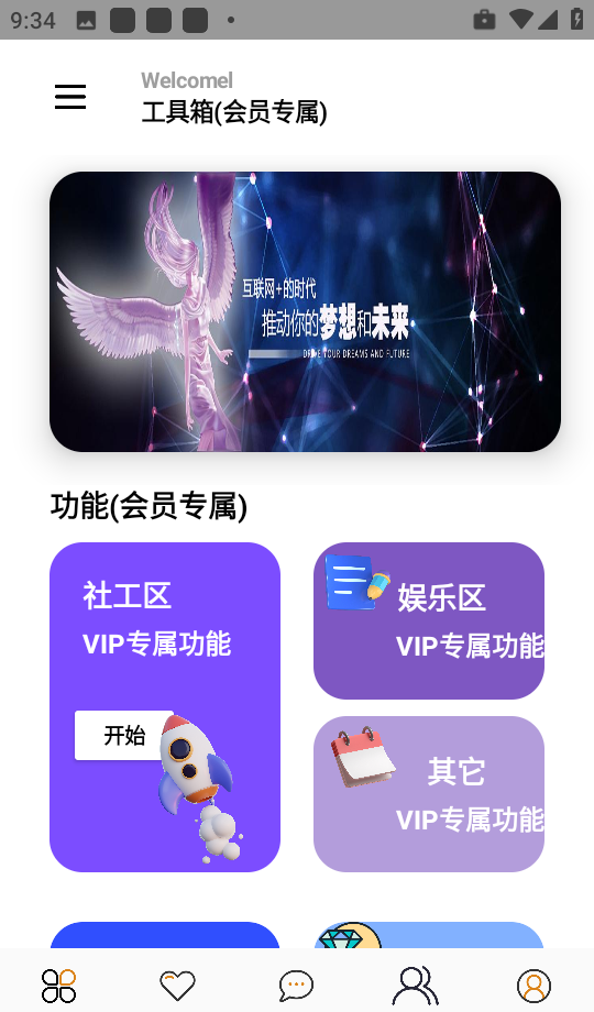 念宇程社区