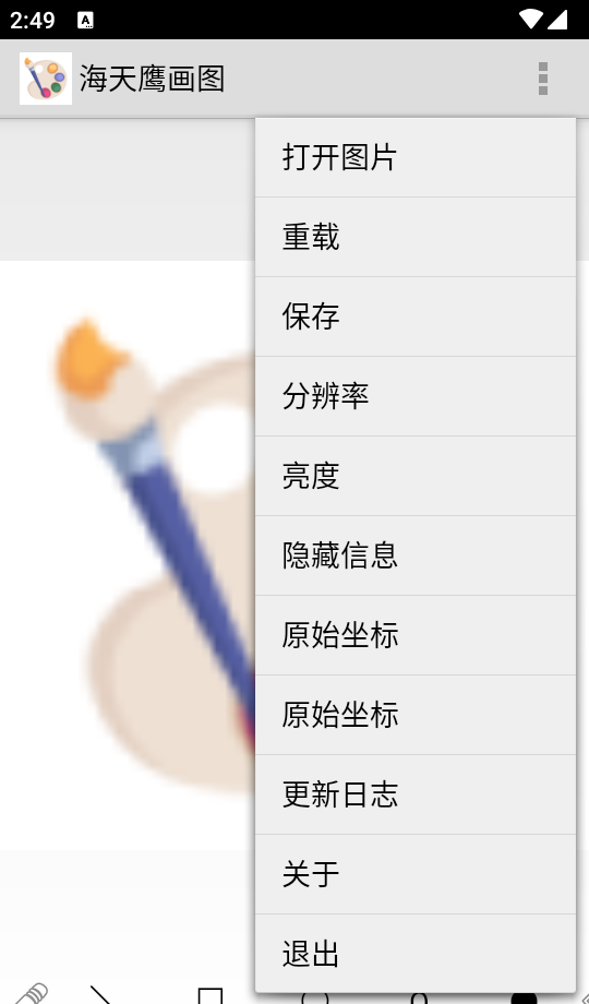 海天鹰画图