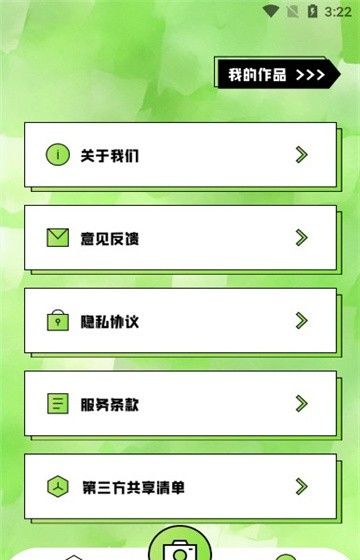 清风相机