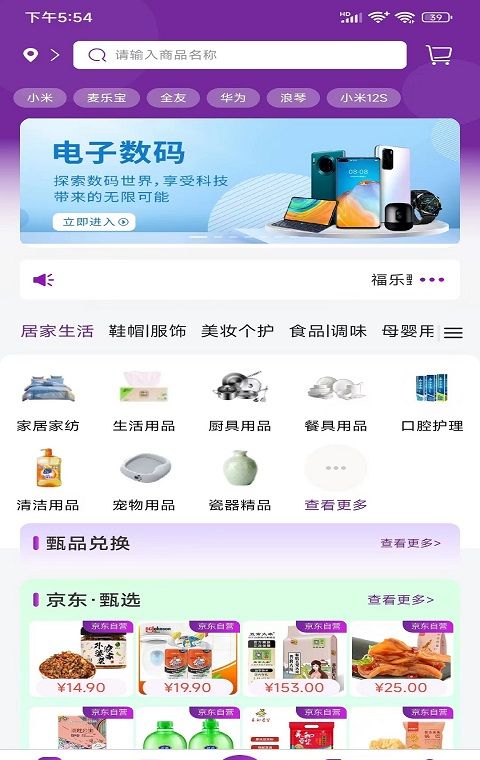 福乐甄选