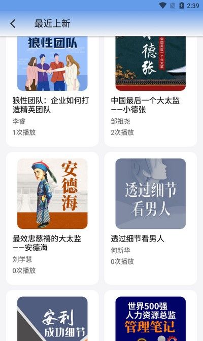 甘草好听