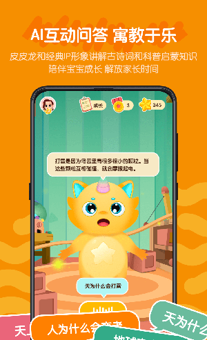 皮皮龙AI阅读
