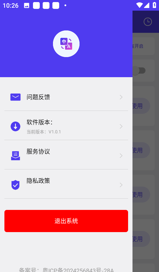 划词翻译器
