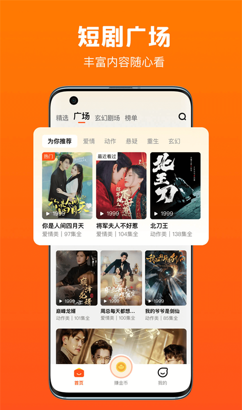 全民短剧