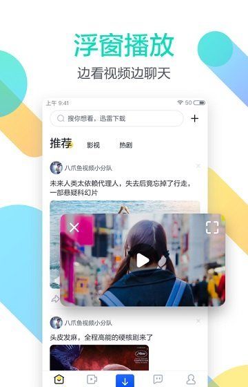 迅雷影音