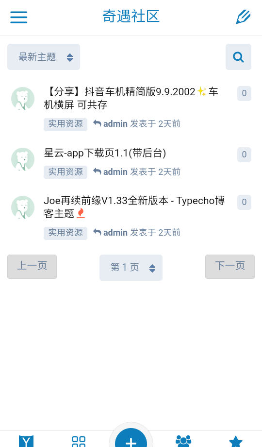 奇遇社区