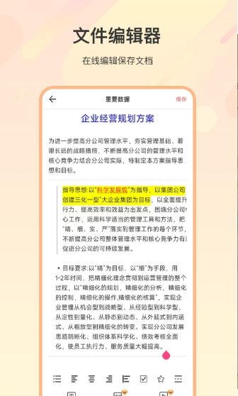 zip解压全能王