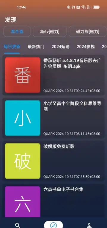 聚合搜索