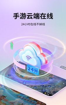 艾拉云手机