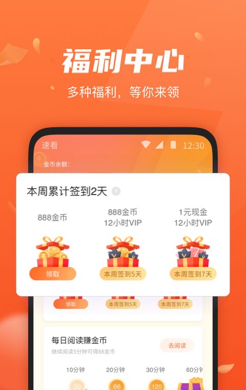 速看免费小说